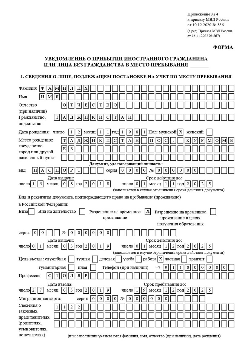 временная регистрация в Голицыно временная регистрация в Голицыно